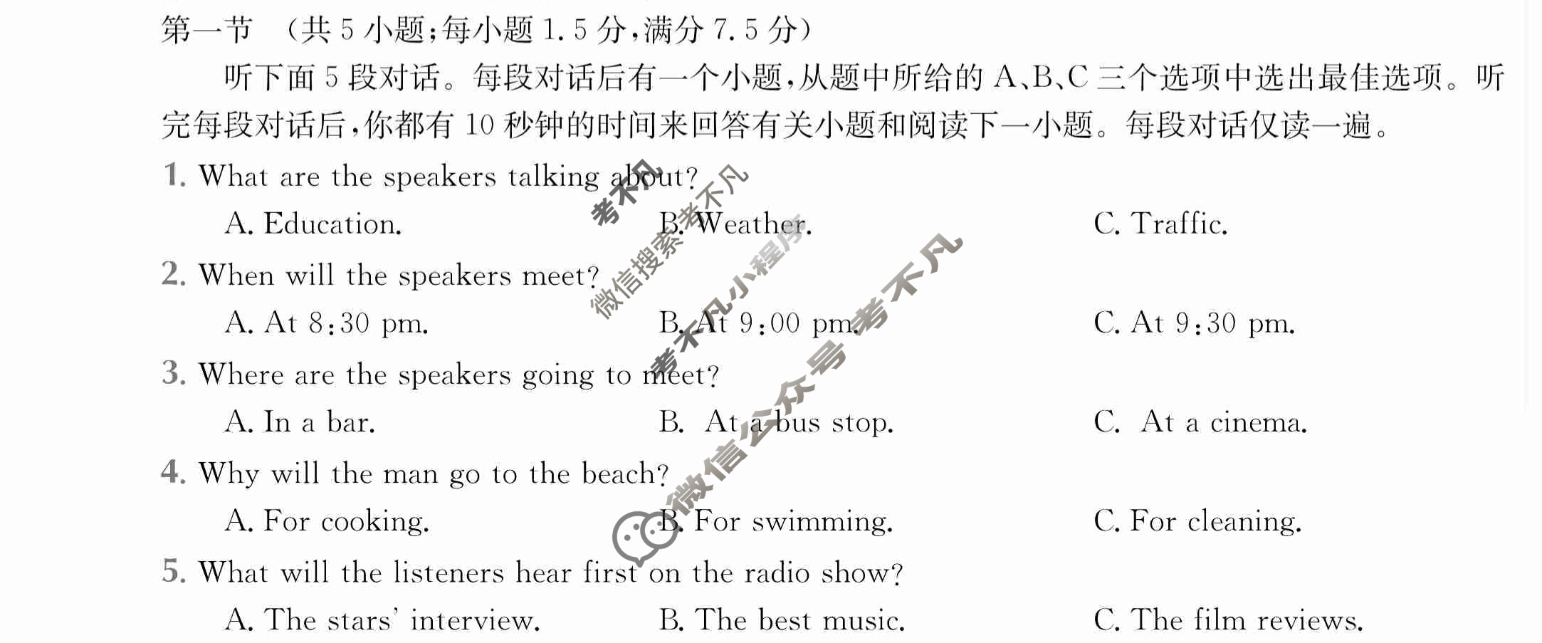 2024年全国100所名校高三单元测试示范卷[24·G3DY(新高考)·英语-R-必考-FJ]英语(三)3答案