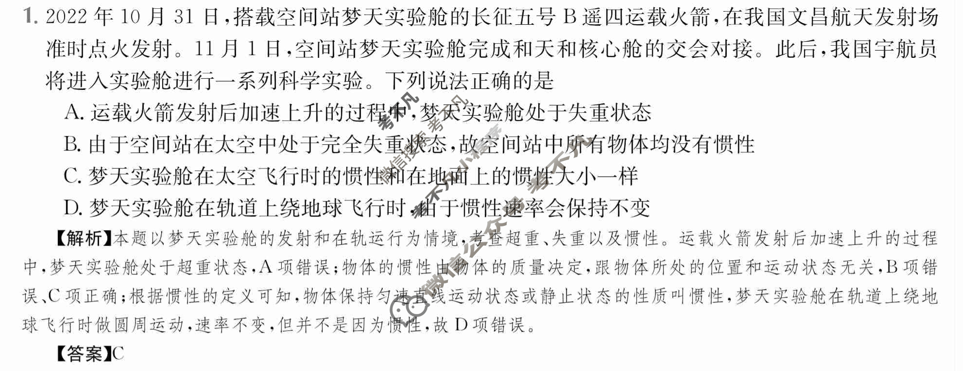 2024年全国100所名校高三单元测试示范卷[24·G3DY(新高考)·物理-R-必考-HEB]物理(三)3答案