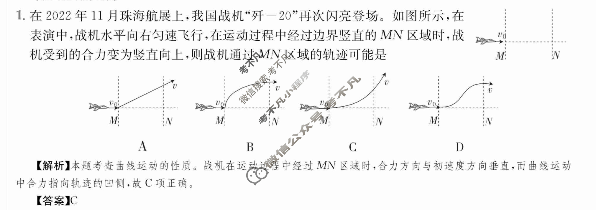 2024年全国100所名校高三单元测试示范卷[24·G3DY(新高考)·物理-R-必考-G DONG]物理(四)4答案