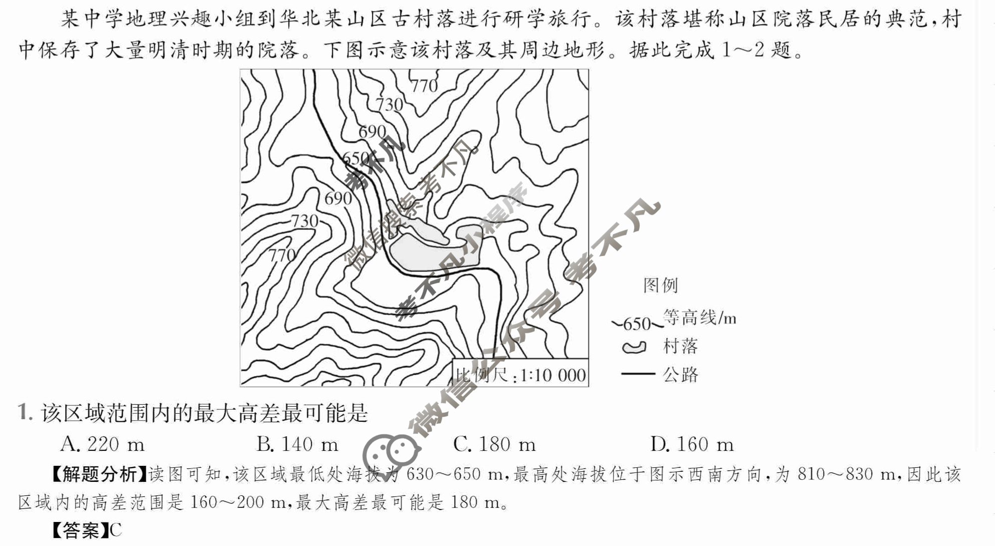 2024年全国100所名校高三月考卷[24·G3YK(新高考)·地理-必考-G DONG]地理(一)1答案
