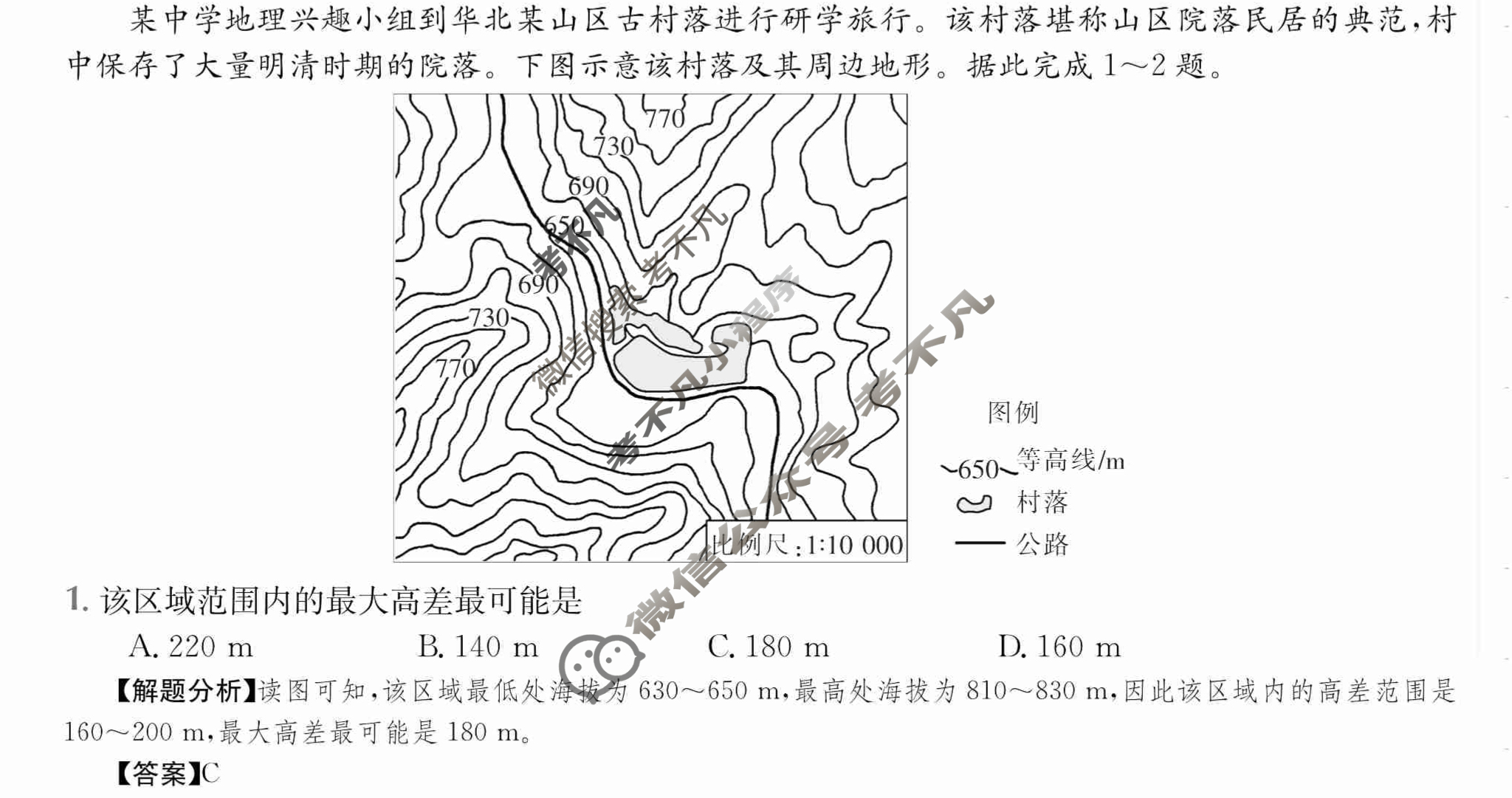 2024年全国100所名校高三月考卷[24·G3YK(新高考)·地理-XJB-必考-HUN]地理(一)1答案