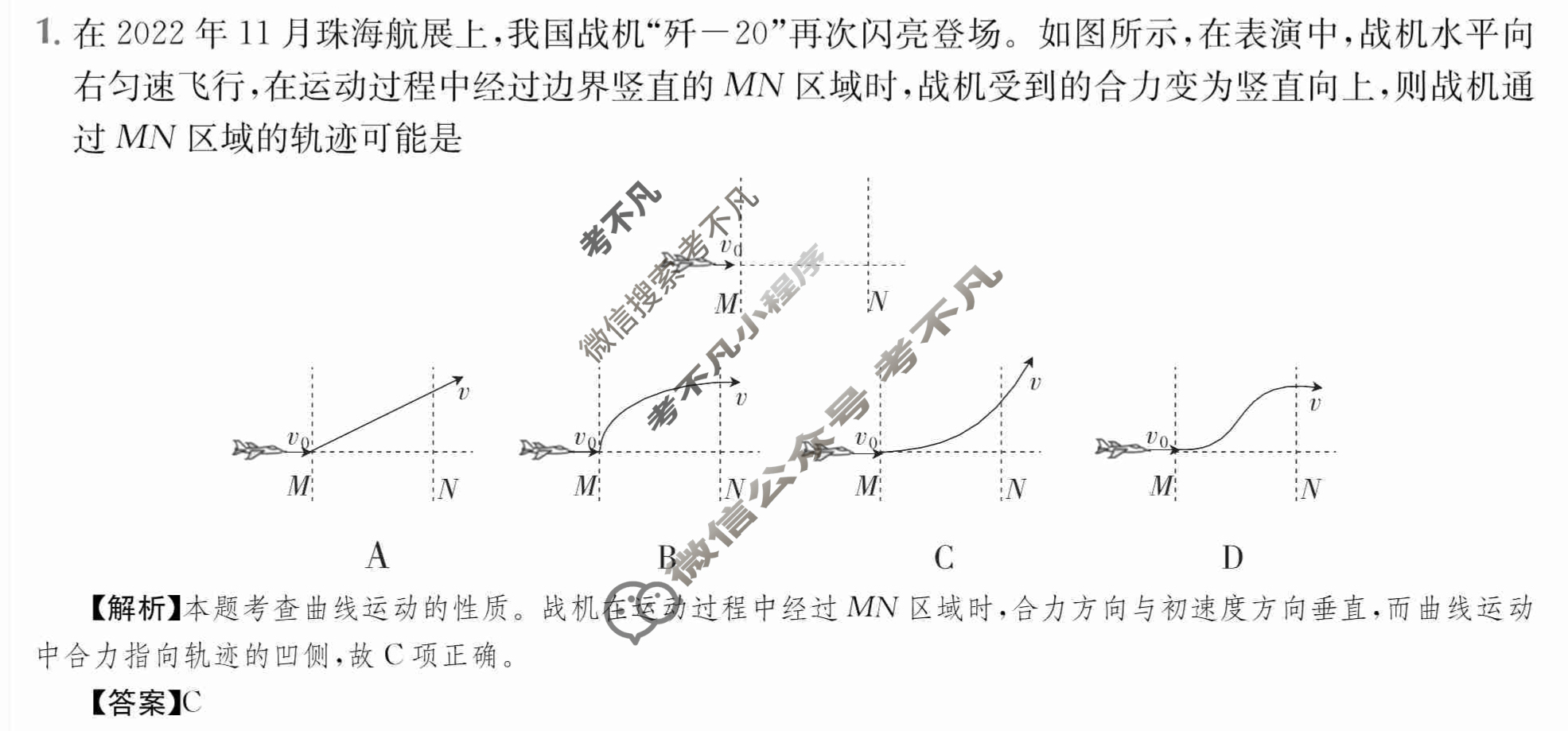 2024年全国100所名校高三单元测试示范卷[24·G3DY(新高考)·物理-R-必考-HEB]物理(四)4答案