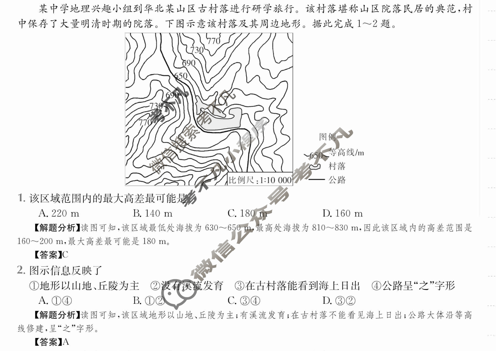 2024年全国100所名校高三月考卷[24·G3YK(新高考)·地理-XJB-必考-HEB]地理(一)1答案