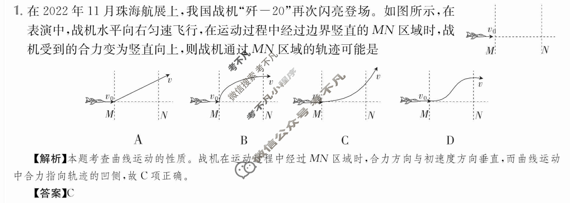 2024年全国100所名校高三单元测试示范卷[24·G3DY(新高考)·物理-R-必考-CQ]物理(四)4答案