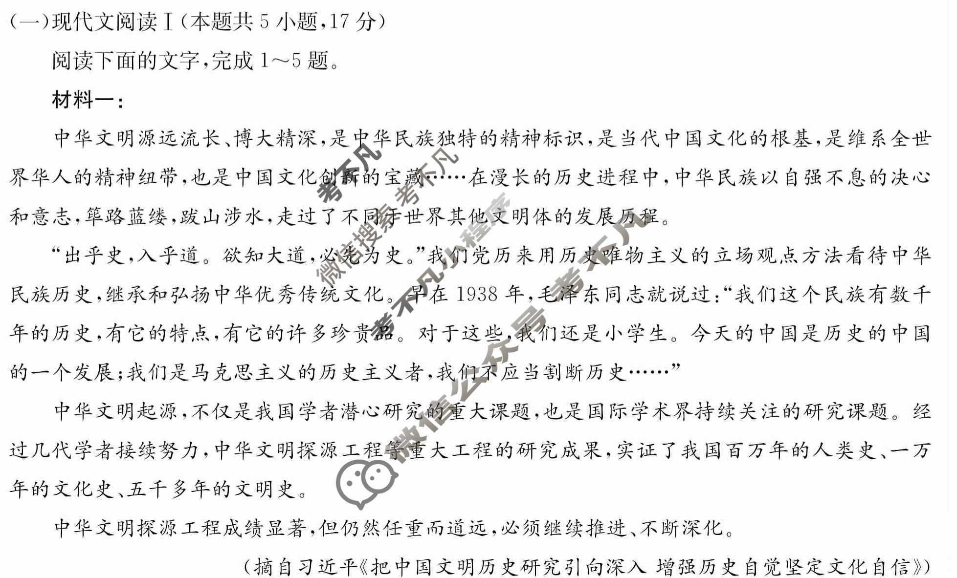 2024年全国100所名校高三月考卷[24·G3YK(新高考)·语文-R-必考-FJ]语文(一)1答案