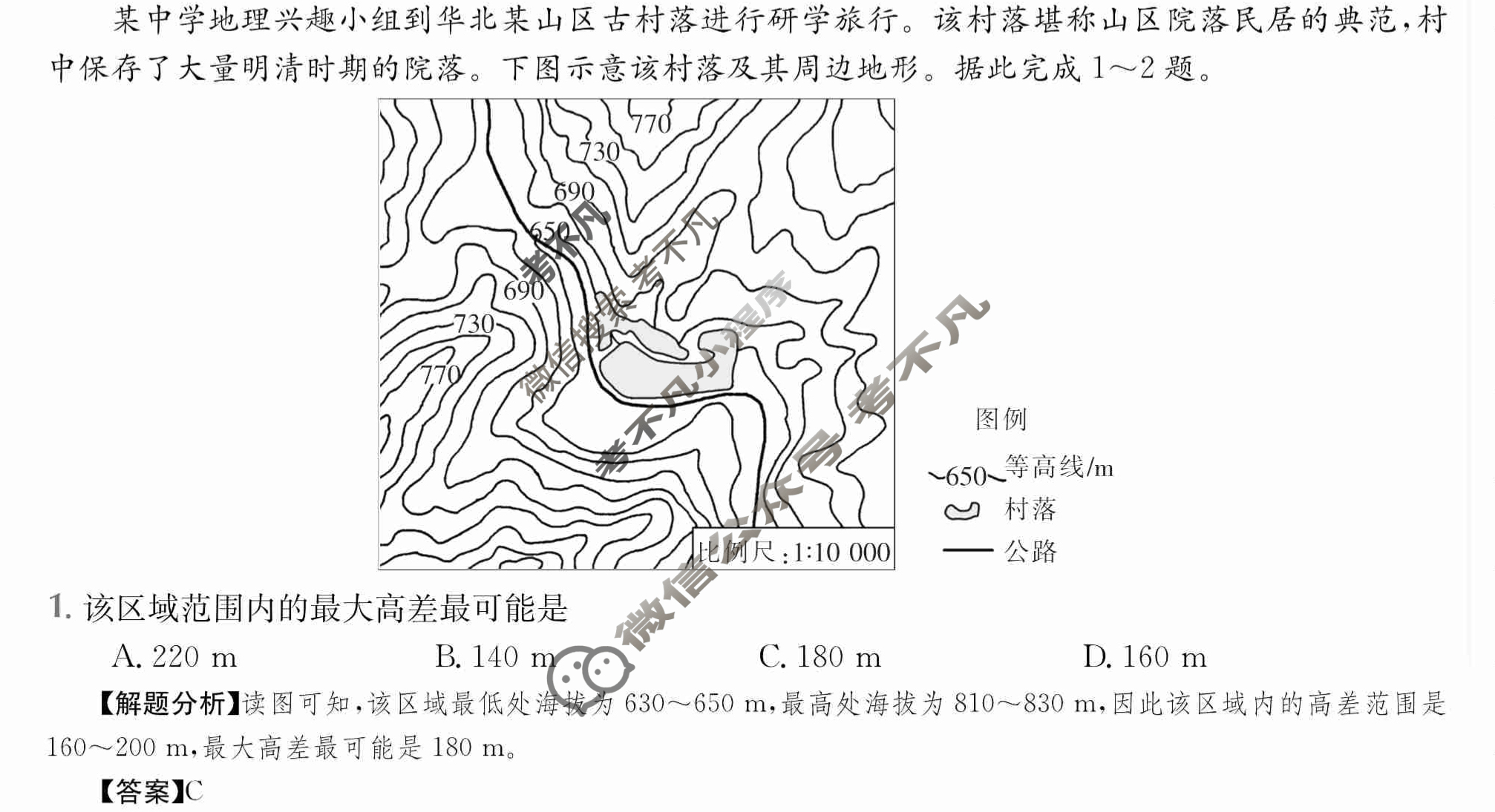 2024年全国100所名校高三月考卷[24·G3YK(新教材老高考)·地理-XJB-必考-SHX]地理(一)1答案