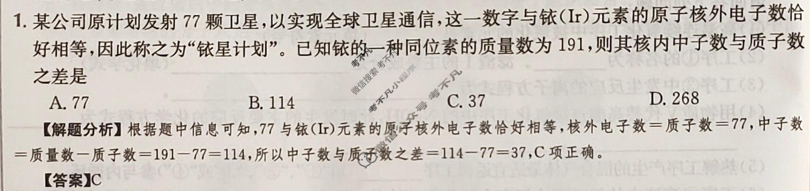 2024年高三第一轮复习周测卷[24·G3ZCJ·化学-LKB-必考-SX]化学(十一)11答案