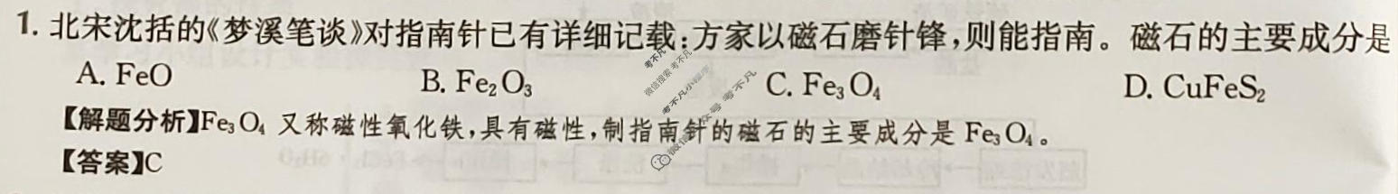 2024年高三第一轮复习周测卷[24·G3ZCJ·化学-LKB-必考-SX]化学(十)10答案