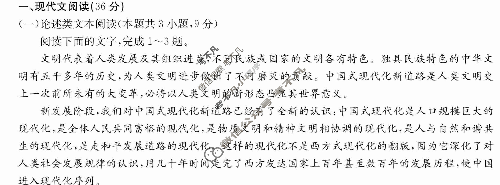 2024年全国100所名校高三月考卷[24·G3YK(新教材老高考)·语文-必考-QG]语文(一)1答案