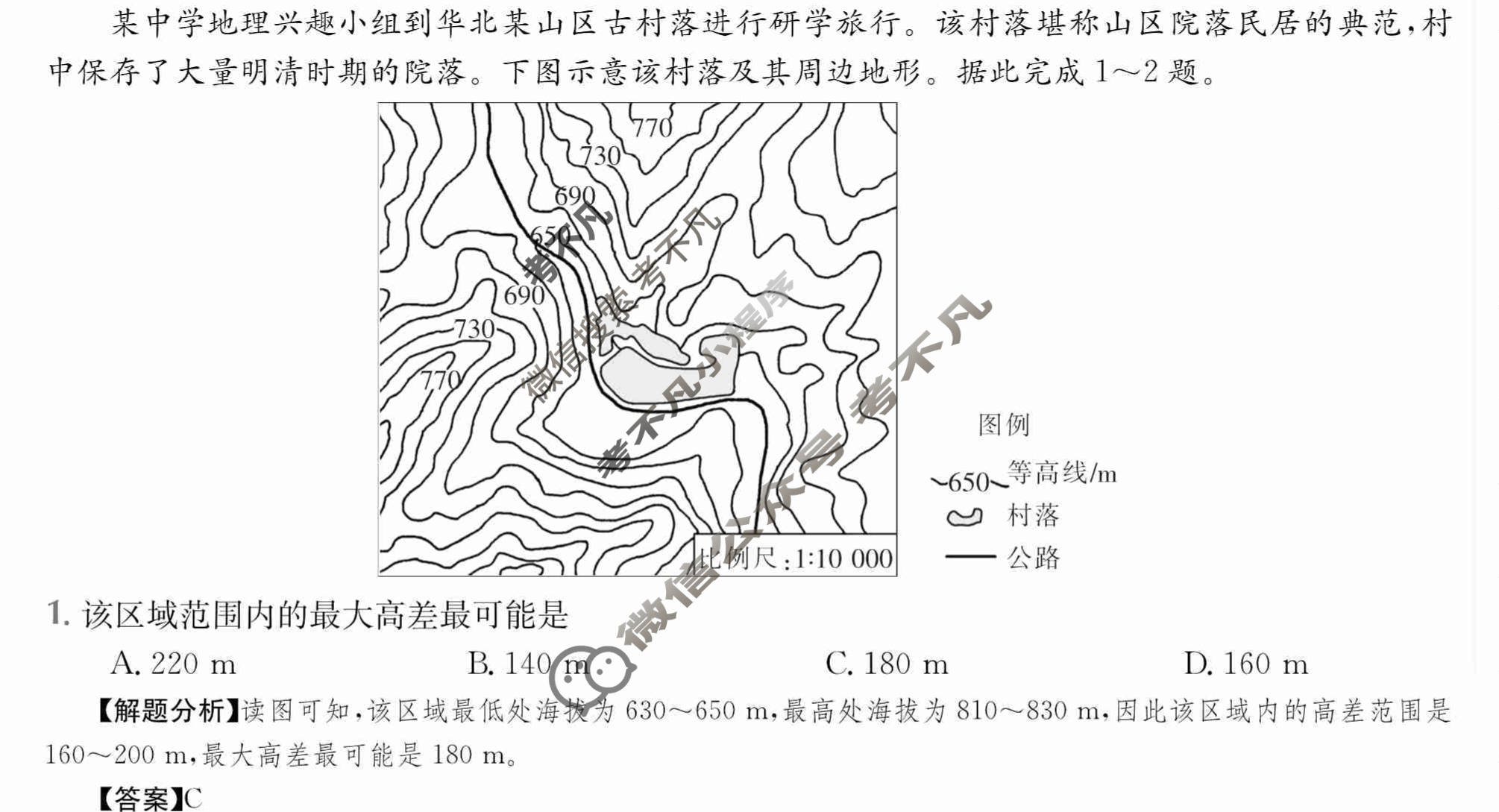 2024年全国100所名校高三月考卷[24·G3YK(新教材老高考)·地理-LJB-必考-YN]地理(一)1答案