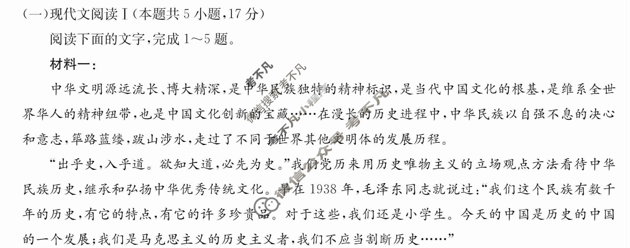 2024年全国100所名校高三月考卷[24·G3YK(新高考)·语文-R-必考-HEB]语文(一)1答案