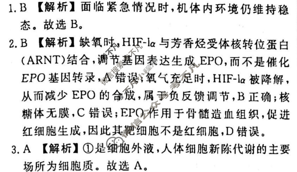 2023-2024衡水金卷先享题 高三一轮复习40分钟周测卷[JJ]生物(十八)18答案