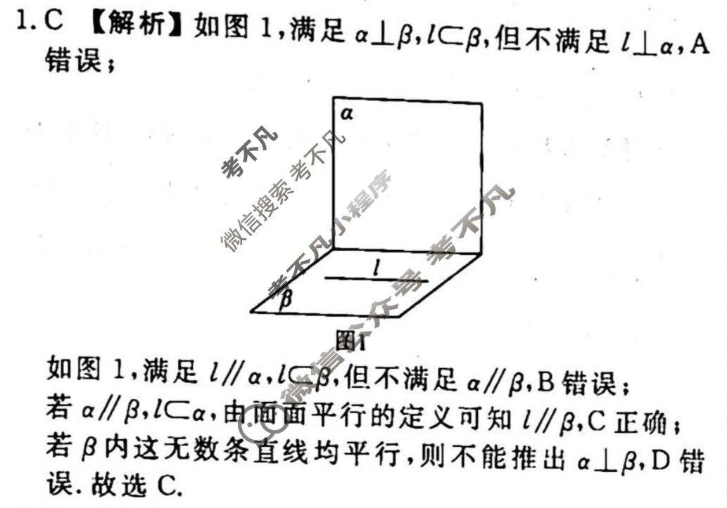 2023-2024衡水金卷先享题 高三一轮复习40分钟周测卷[JJ]文数(十九)19答案
