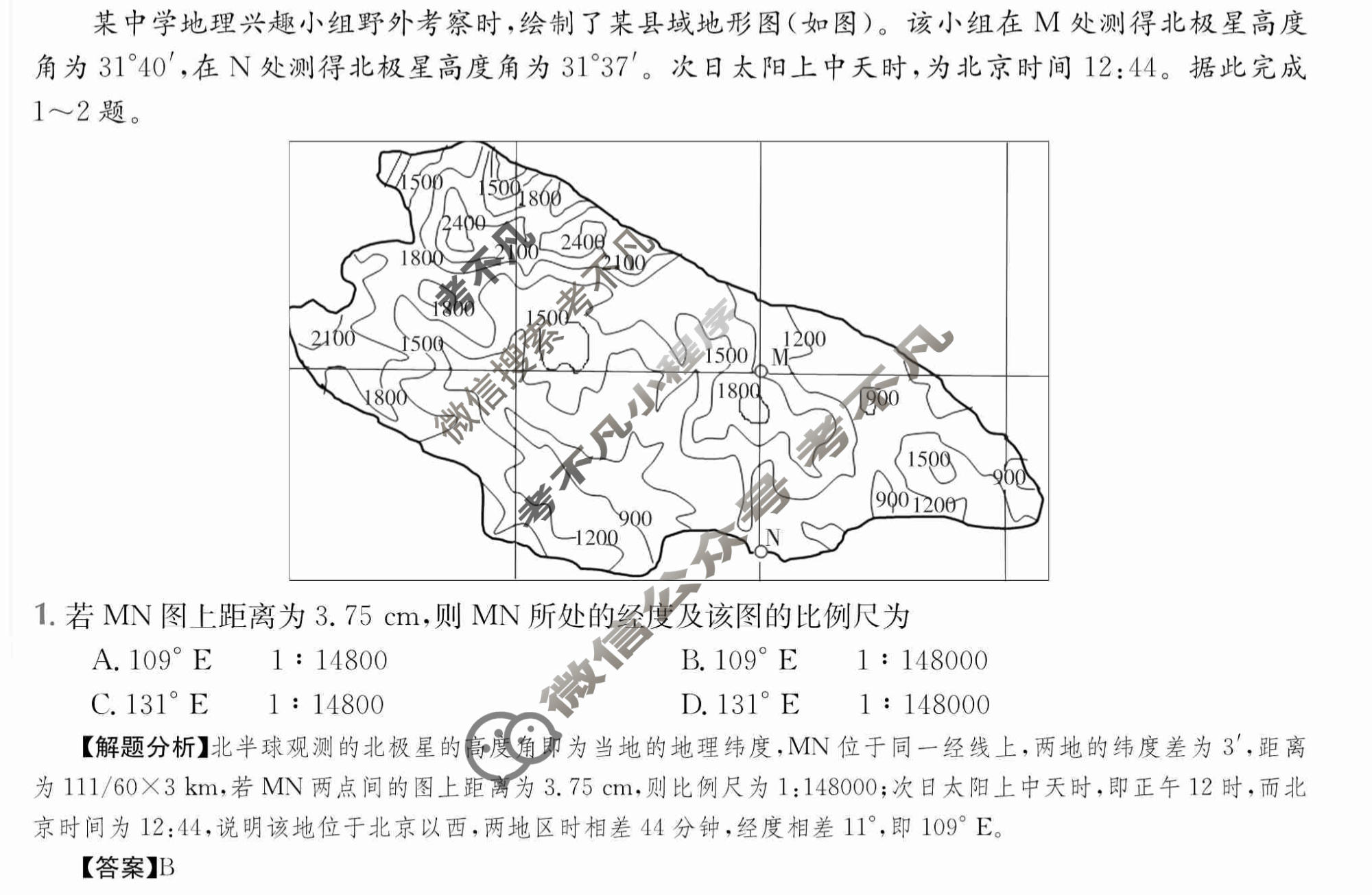 2024年高三第一轮复习周测卷[24·G3ZCJ(新教材老高考)·地理-LJB-必考-YN]地理(三)3答案