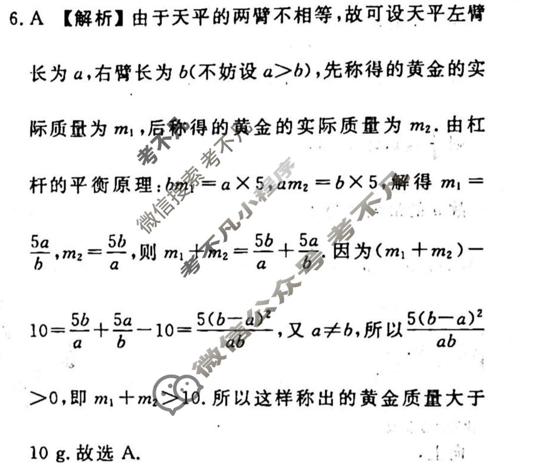 2023-2024衡水金卷先享题 高三一轮复习40分钟周测卷[JJ·B版]文数(十四)14答案