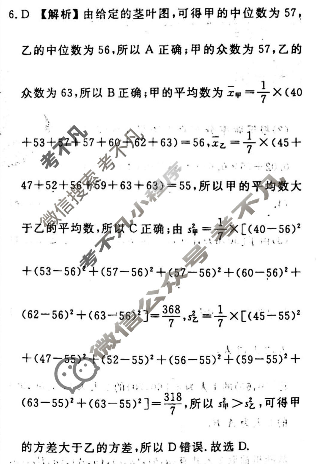 2023-2024衡水金卷先享题 高三一轮复习40分钟周测卷[JJ·B版]文数(二十八)28答案