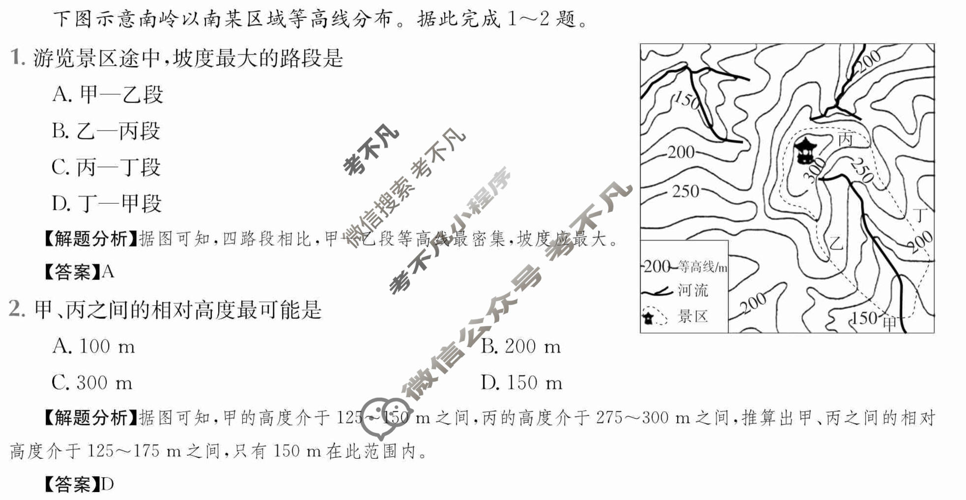 2024年高三第一轮复习周测卷[24·G3ZCJ(新高考)·地理-R-必考-FJ]地理(四)4答案
