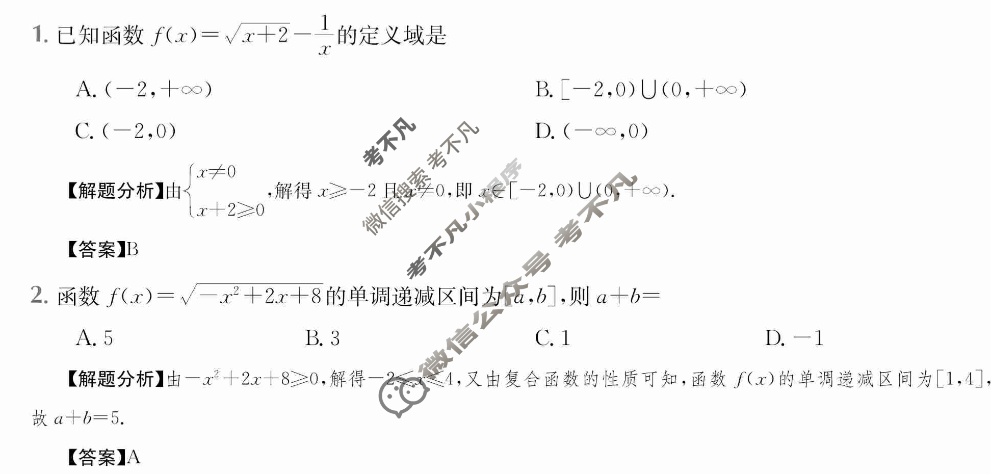 2024年高三第一轮复习周测卷[24·G3ZCJ(新高考)·数学-必考-FJ]数学(三)3答案