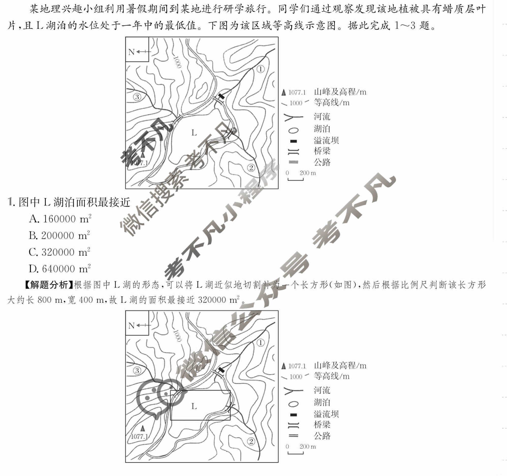 2024年高三第一轮复习周测卷[24·G3ZCJ(新教材老高考)·地理-LJB-必考-YN]地理(一)1答案