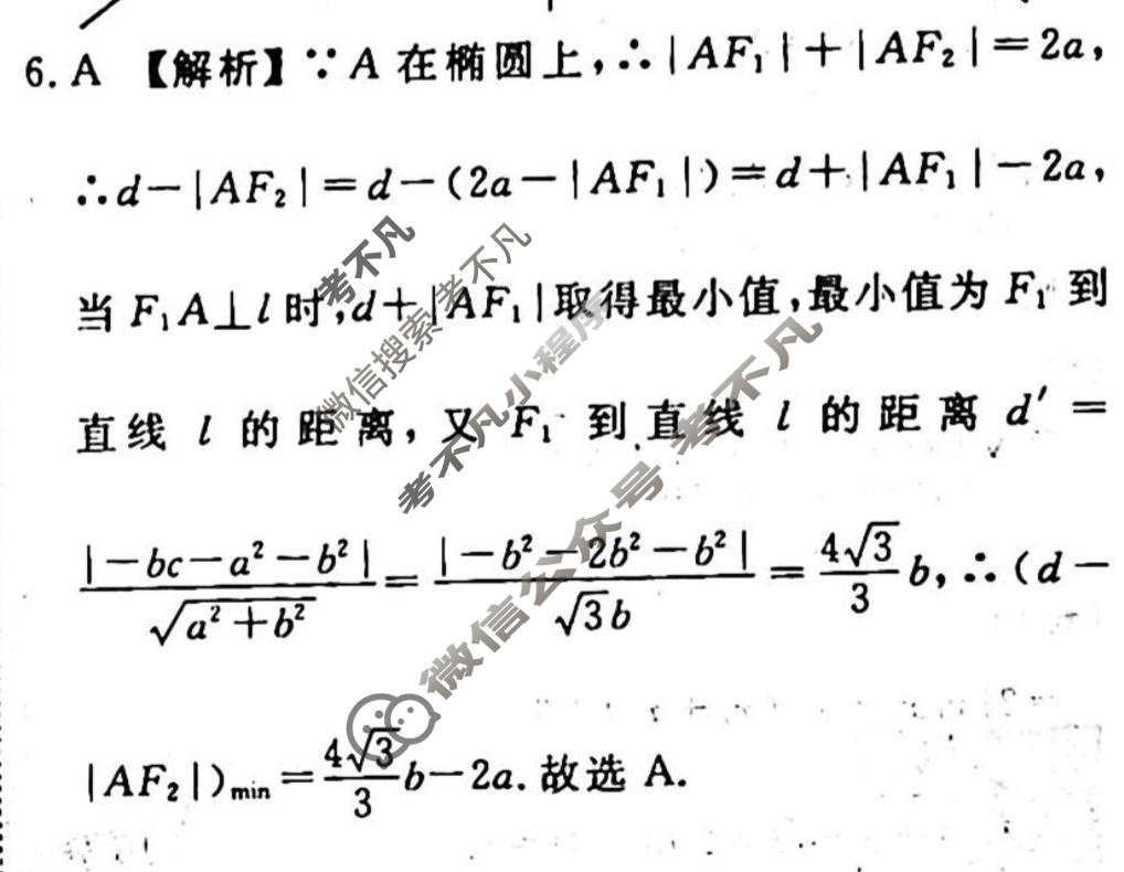 2023-2024衡水金卷先享题 高三一轮复习40分钟周测卷[JJ·B版]文数(二十四)24答案