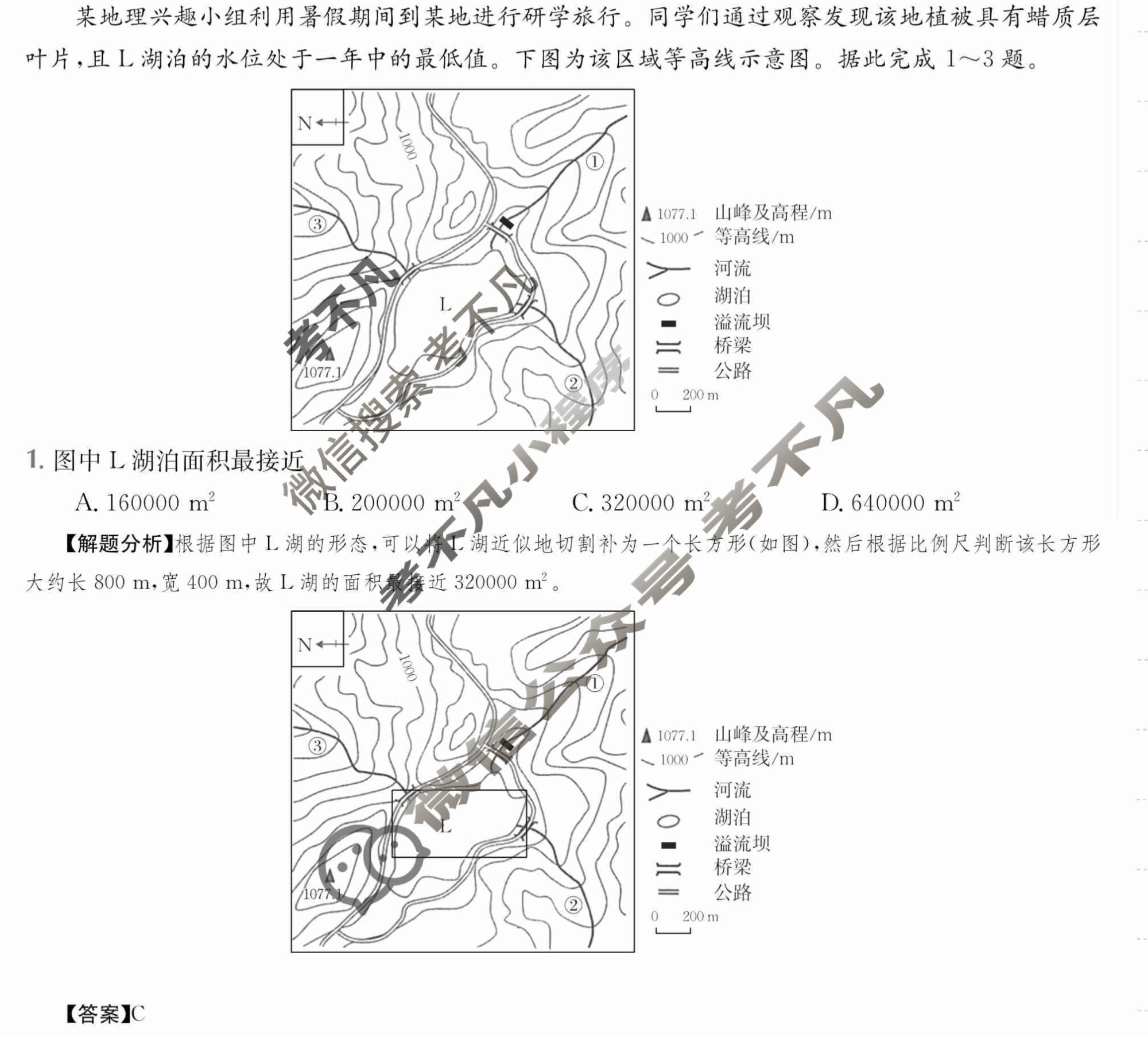 2024年高三第一轮复习周测卷[24·G3ZCJ(新高考)·地理-R-必考-FJ]地理(一)1答案