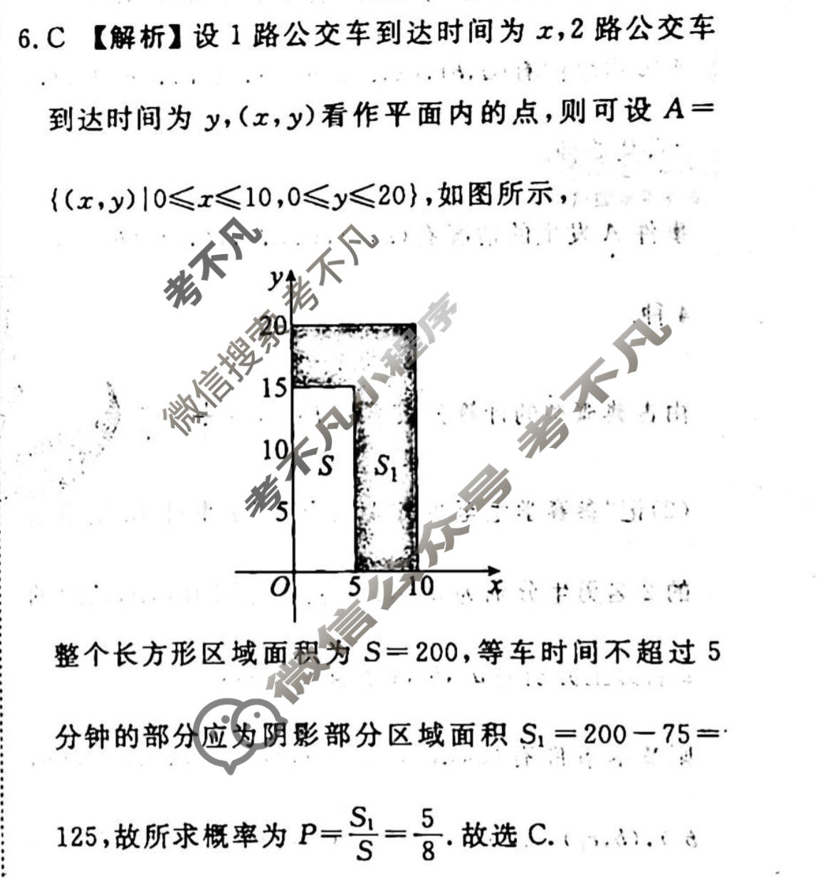2023-2024衡水金卷先享题 高三一轮复习40分钟周测卷[JJ·B版]文数(二十五)25答案