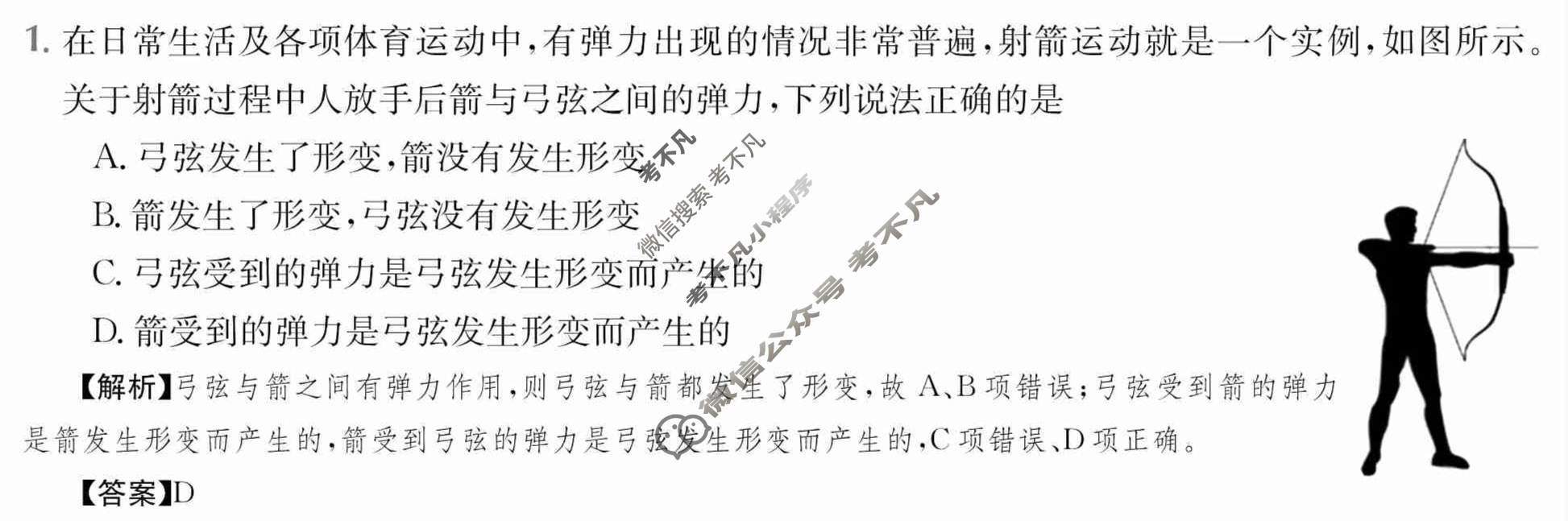 2024年高三第一轮复习周测卷[24·G3ZCJ(新高考)·物理-LKB-必考-FJ]物理(三)3答案