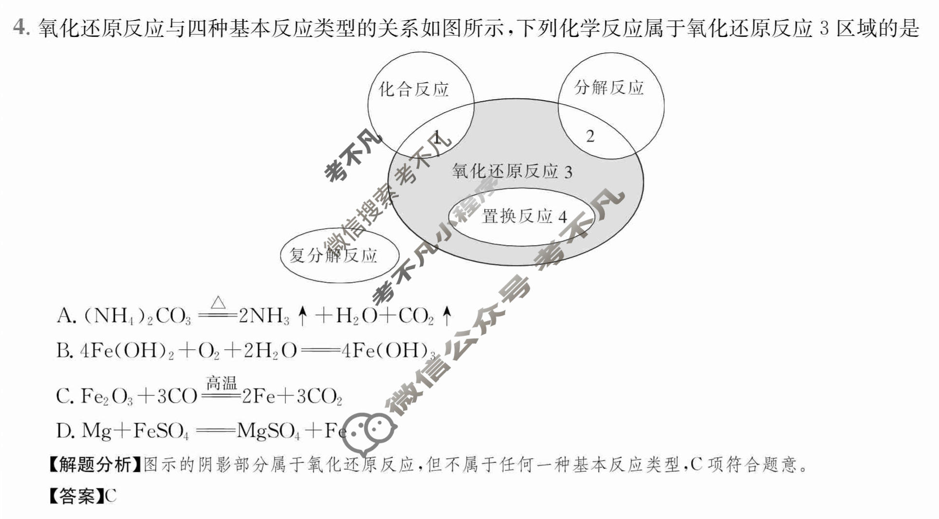 2024年高三第一轮复习周测卷[24·G3ZCJ(新高考)·化学-LKB-必考-FJ]化学(三)3答案