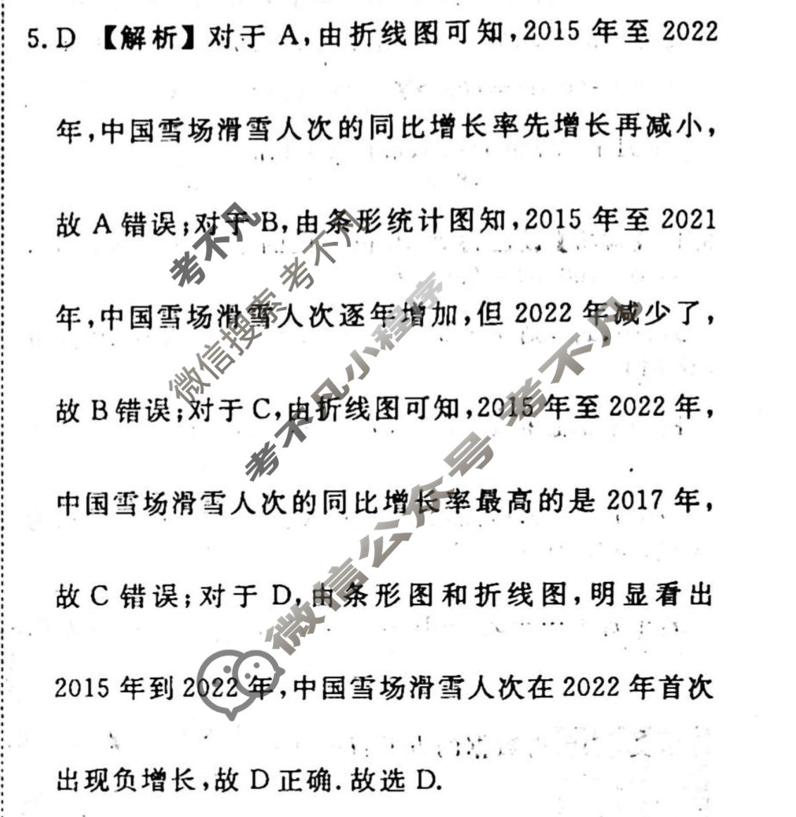 2023-2024衡水金卷先享题 高三一轮复习40分钟周测卷[JJ·B版]文数(二十六)26答案