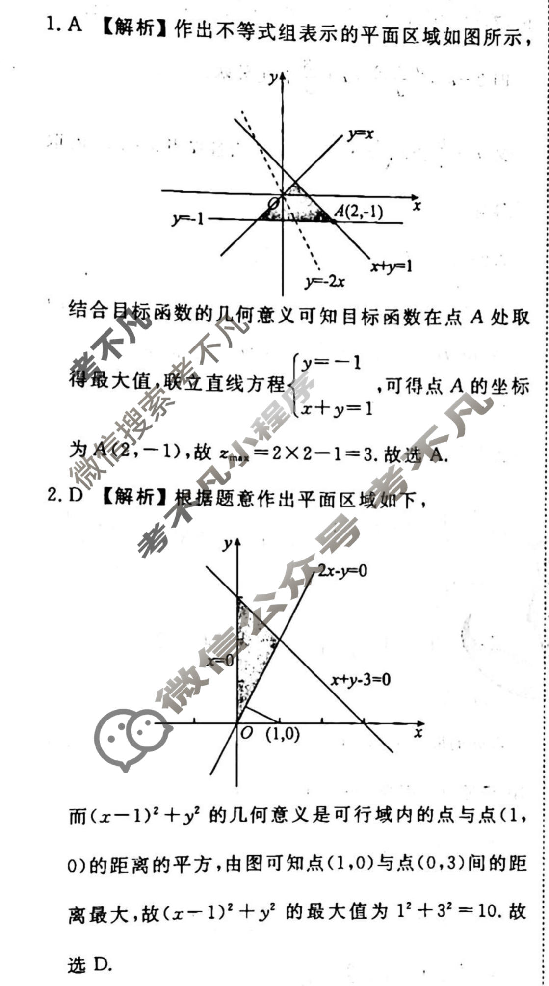 2023-2024衡水金卷先享题 高三一轮复习40分钟周测卷[JJ·B版]文数(十五)15答案