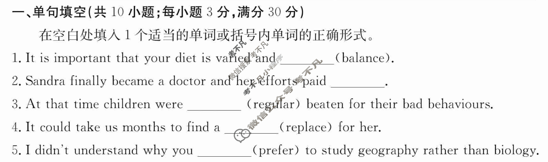 2024年卷行天下·周测卷[24新教材·ZCYK·英语-BSD-必修第一册-N]英语(四)4 答案