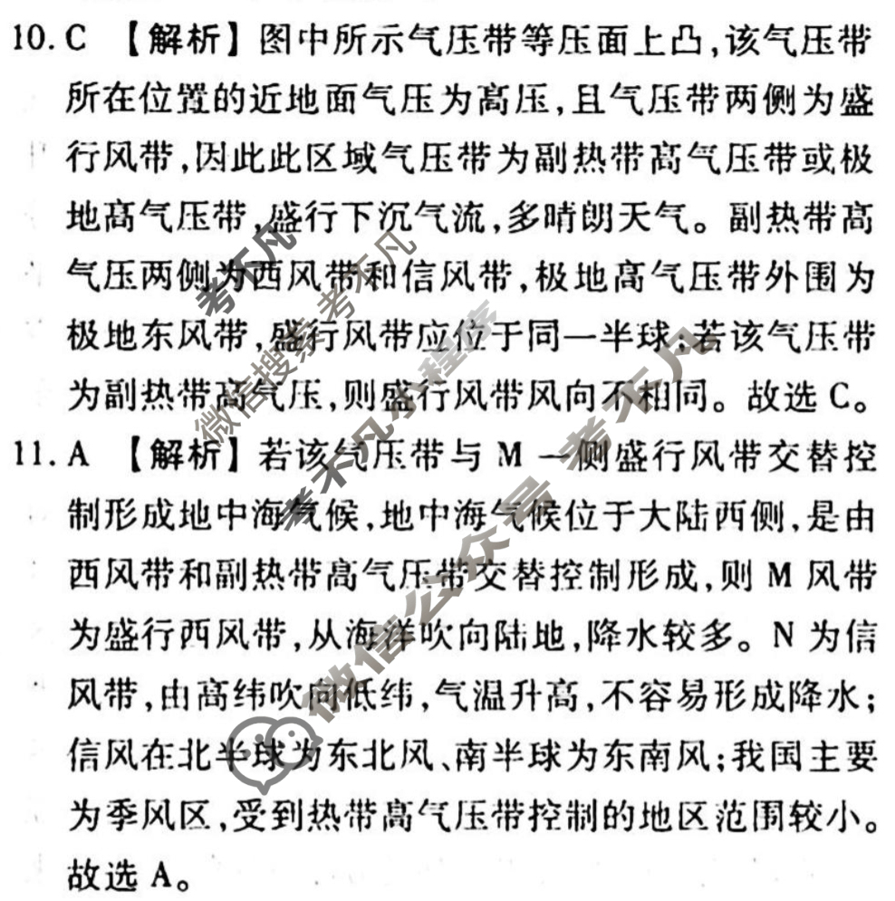 2023-2024衡水金卷先享题 高三一轮复习40分钟单元检测卷[新教材]地理(鲁教版)(三)3答案