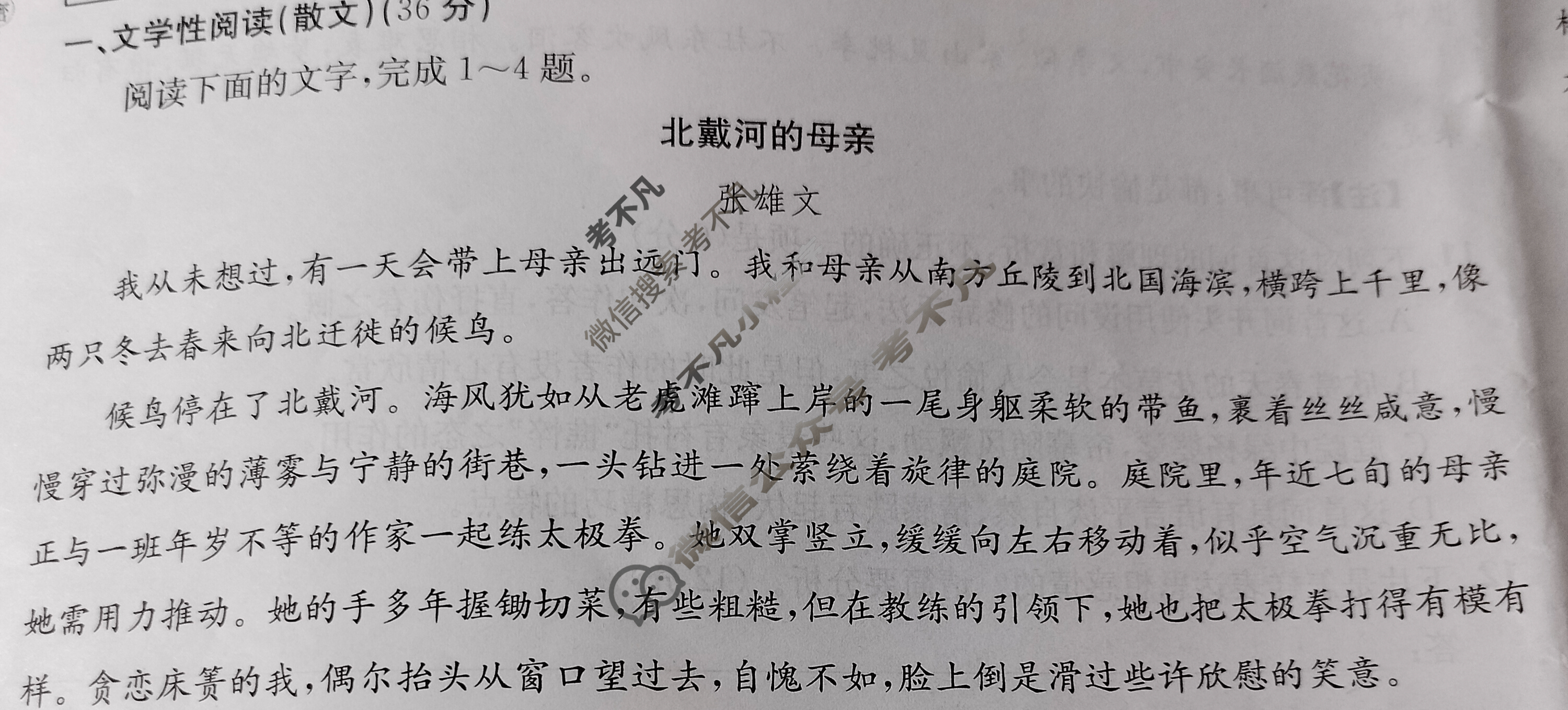 2024年全国100所名校高三AB测试示范卷[24·G3AB(新高考)·语文-R-必考-QG]语文(十六)16试题