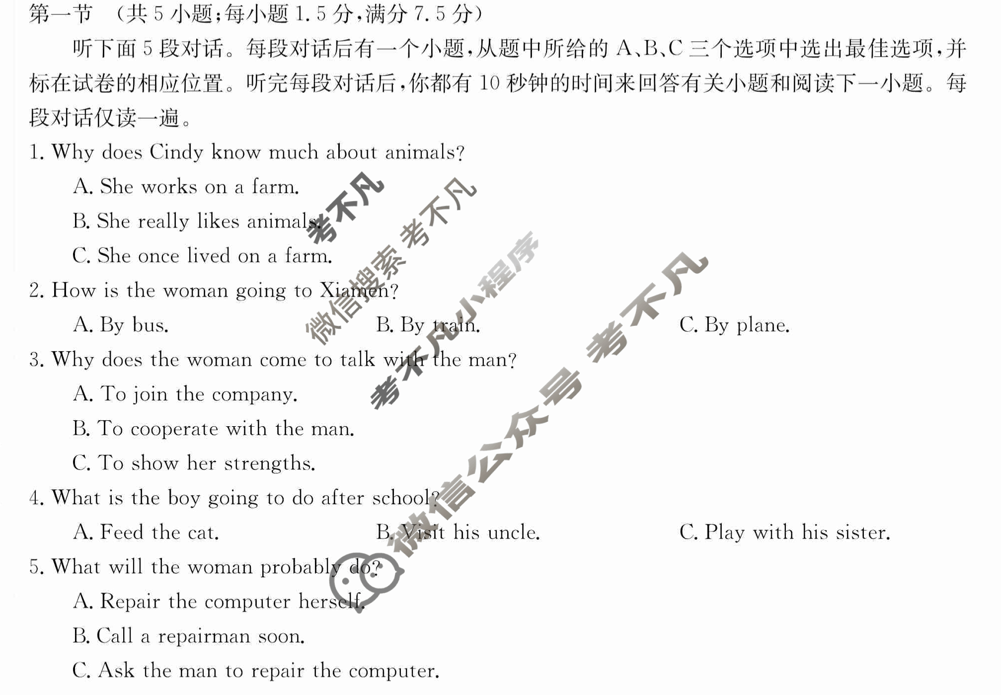 2024年卷行天下·月考卷[24新教材·ZCYK·英语-WYB-必修第一册-Y]英语(二)2 答案