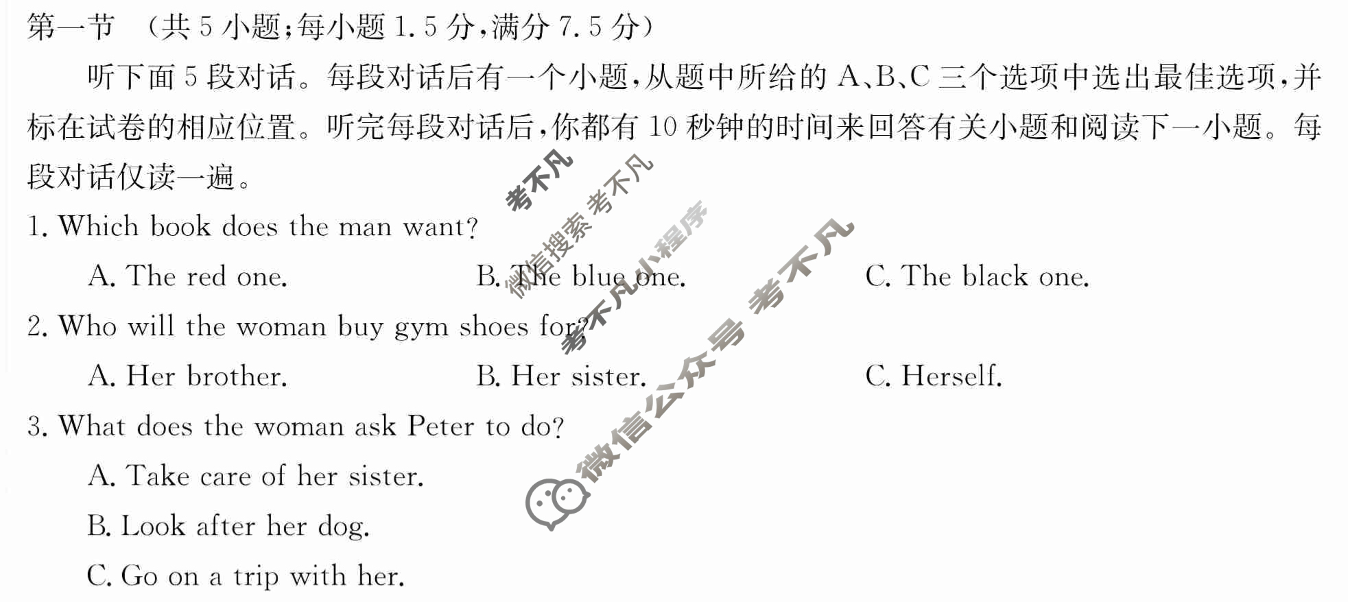 2024年卷行天下·月考卷[24新教材·ZCYK·英语-WYB-必修第一册-Y]英语(一)1 答案