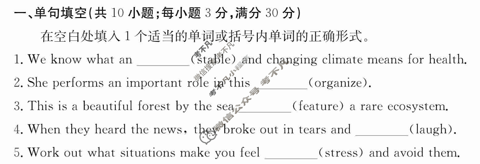 2024年卷行天下·周测卷[24新教材·ZCYK·英语-BSD-必修第一册-N]英语(三)3 答案