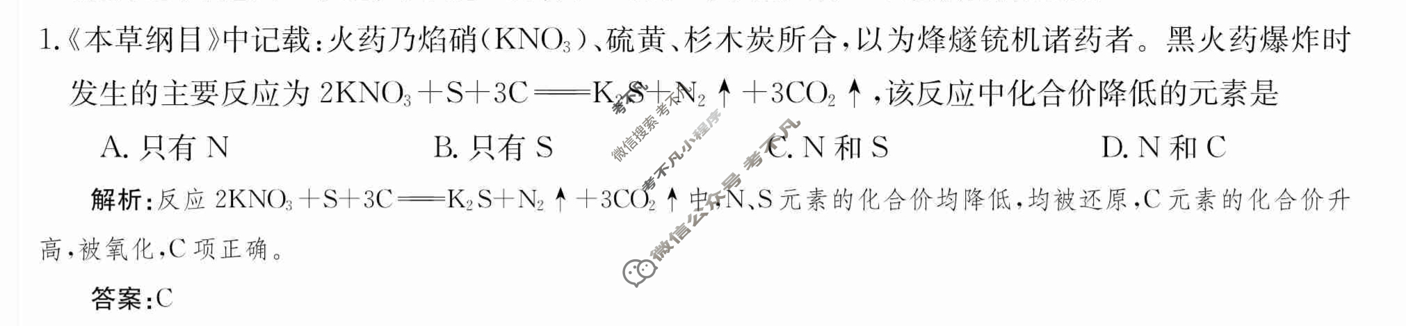 2024年卷行天下·周测卷[24新教材·ZCYK·化学-R-必修第一册-HAIN]化学(三)3 答案