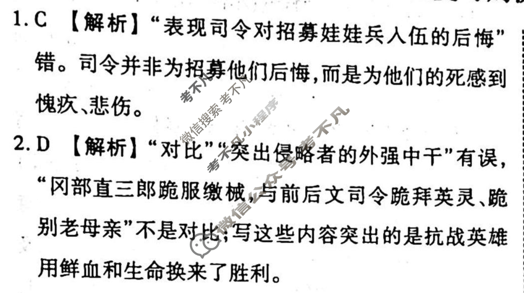 2023-2024衡水金卷先享题 高三一轮复习周测卷[X]语文(十五)15答案