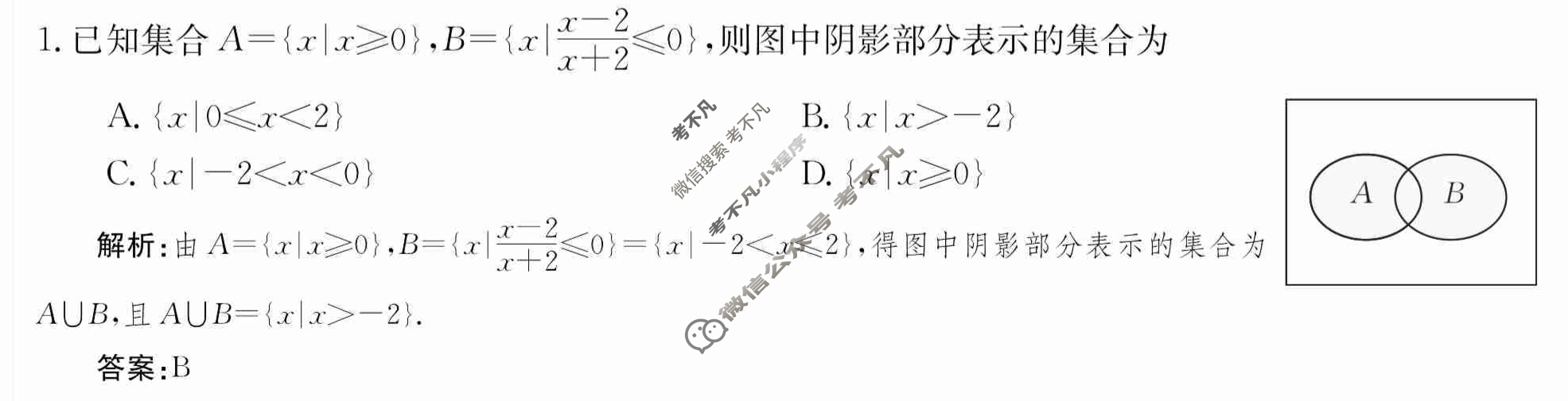 2024年卷行天下·月考卷[24新教材·ZCYK·数学-BSD-必修第一册-N]数学(一)1 答案