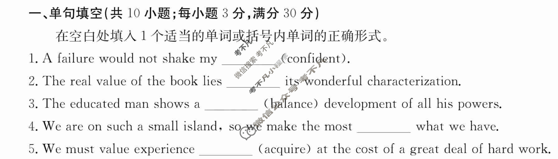 2024年卷行天下·周测卷[24新教材·ZCYK·英语-YLB-必修第一册-QG]英语(一)1 答案