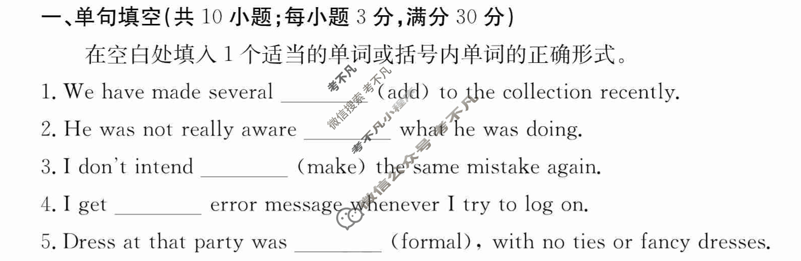 2024年卷行天下·周测卷[24新教材·ZCYK·英语-WYB-必修第一册-N]英语(四)4 答案