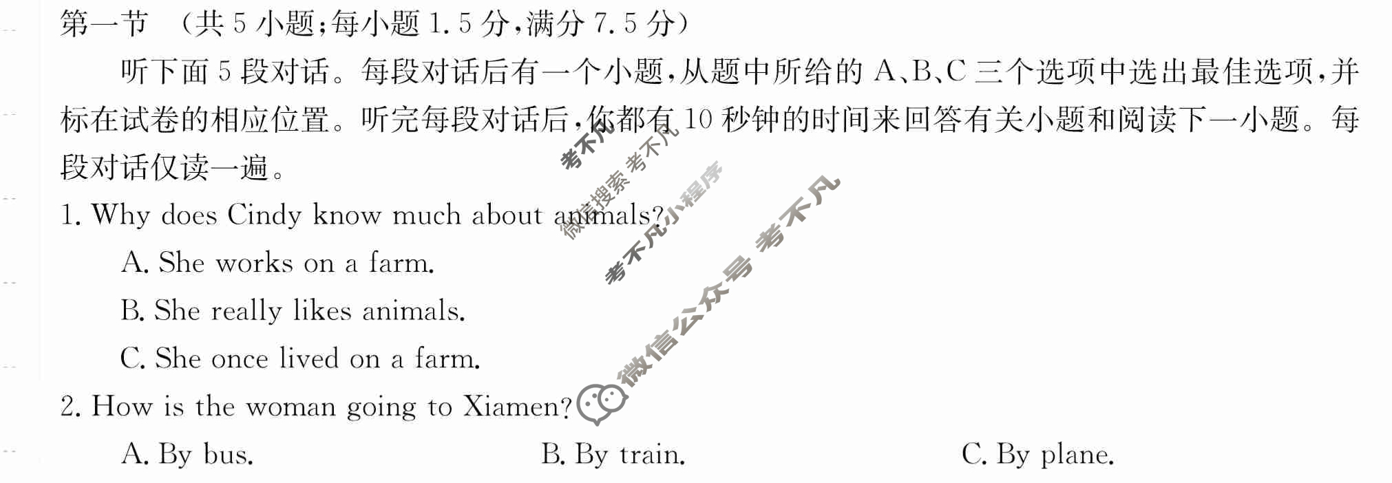 2024年卷行天下·月考卷[24新教材·ZCYK·英语-BSD-必修第一册-N]英语(二)2 答案