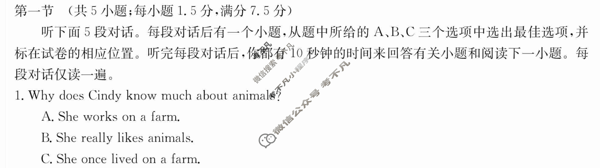 2024年卷行天下·月考卷[24新教材·ZCYK·英语-BSD-必修第一册-Y]英语(二)2 答案