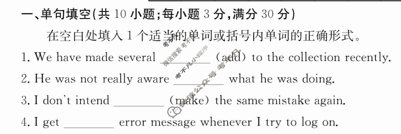 2024年卷行天下·周测卷[24新教材·ZCYK·英语-WYB-必修第一册-Y]英语(四)4 答案