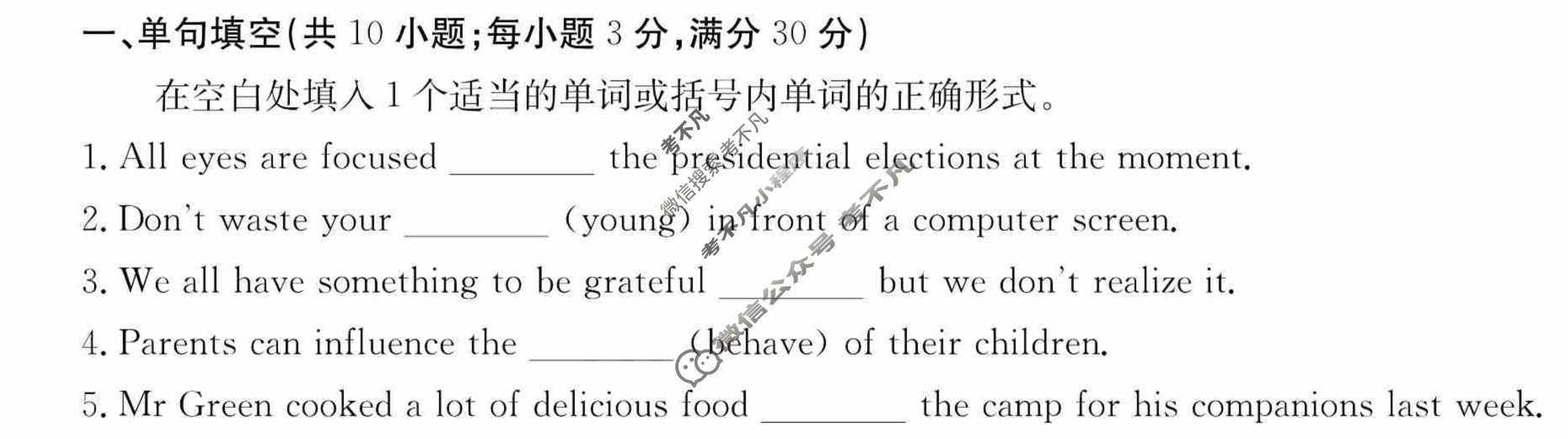 2024年卷行天下·周测卷[24新教材·ZCYK·英语-R-必修第一册-G DONG]英语(四)4 答案