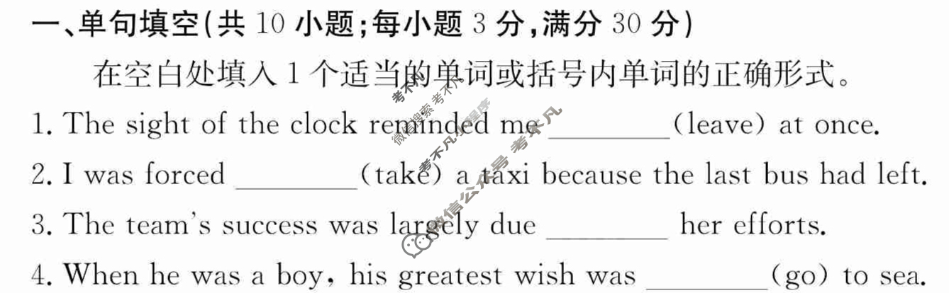 2024年卷行天下·周测卷[24新教材·ZCYK·英语-BSD-必修第一册-Y]英语(二)2 答案