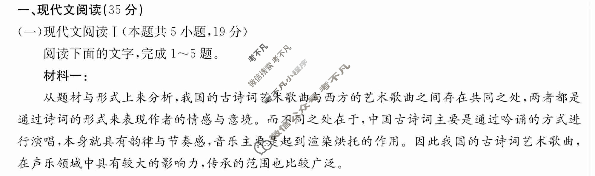 2024年卷行天下·月考卷[24新教材·ZCYK·语文-R-必修上册-G DONG]语文(二)2 答案