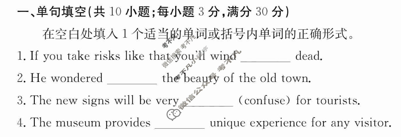 2024年卷行天下·周测卷[24新教材·ZCYK·英语-WYB-必修第一册-N]英语(三)3 答案