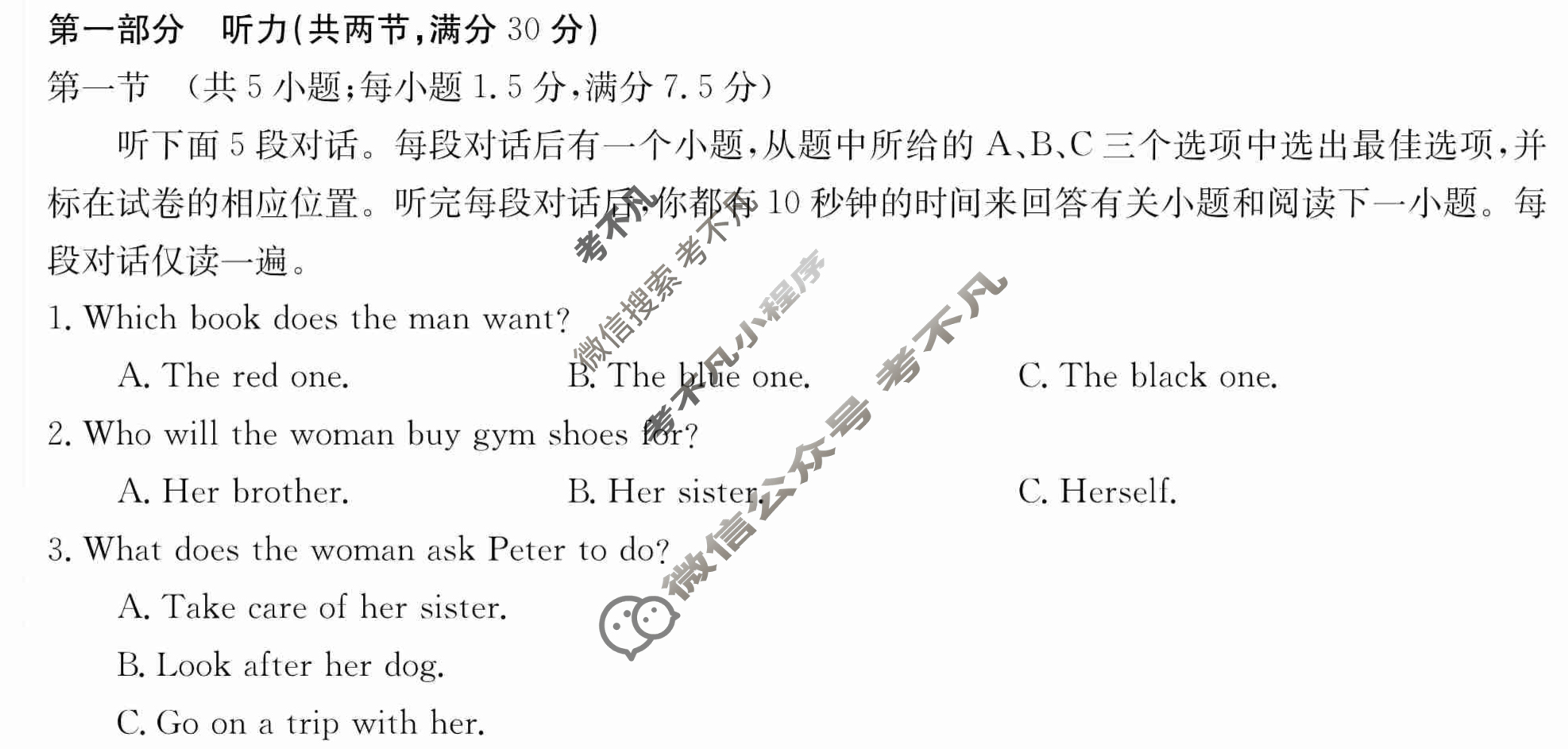 2024年卷行天下·月考卷[24新教材·ZCYK·英语-BSD-必修第一册-Y]英语(一)1 答案