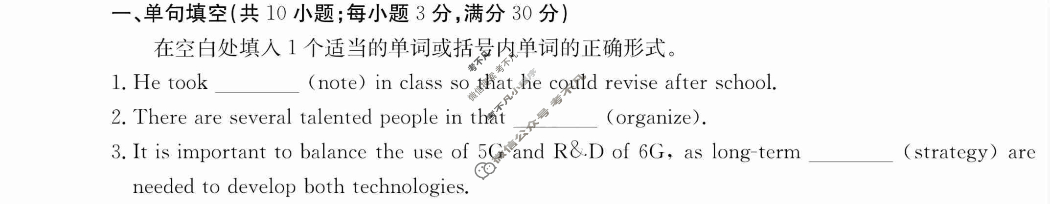 2024年卷行天下·周测卷[24新教材·ZCYK·英语-R-必修第一册-N]英语(二)2 答案